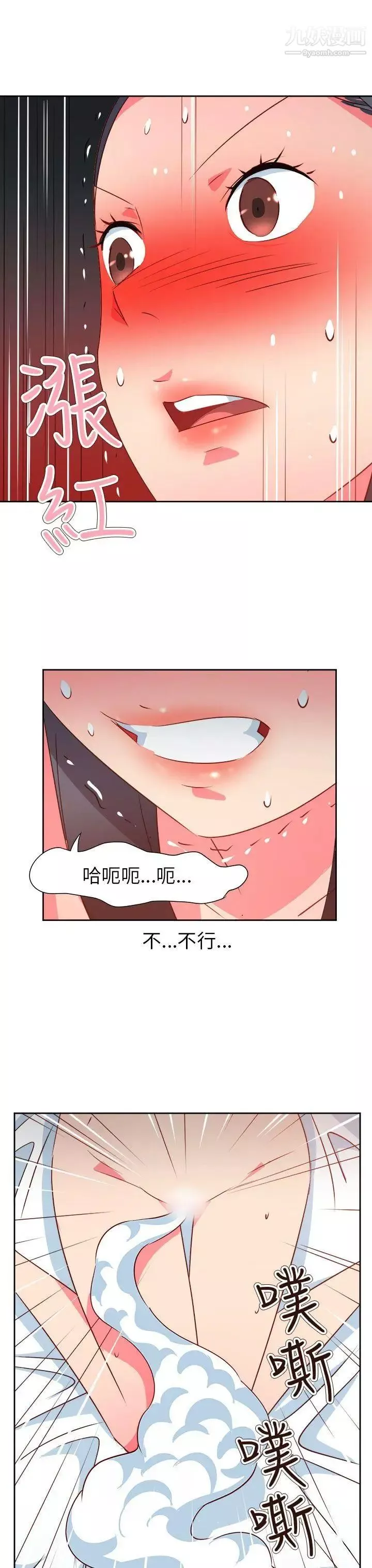 情慾灵药-第63话 - 图片 8