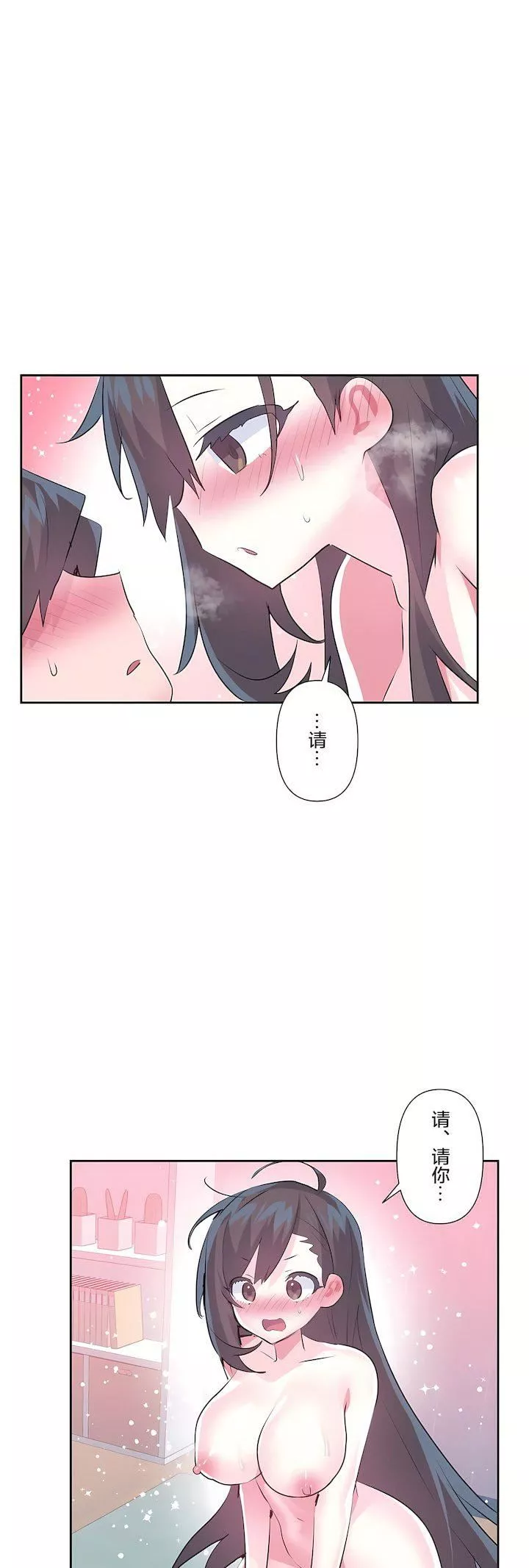 愛愛仙境第三季69話