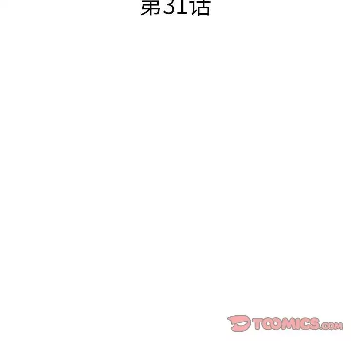 海女-第31话 - 图片 6