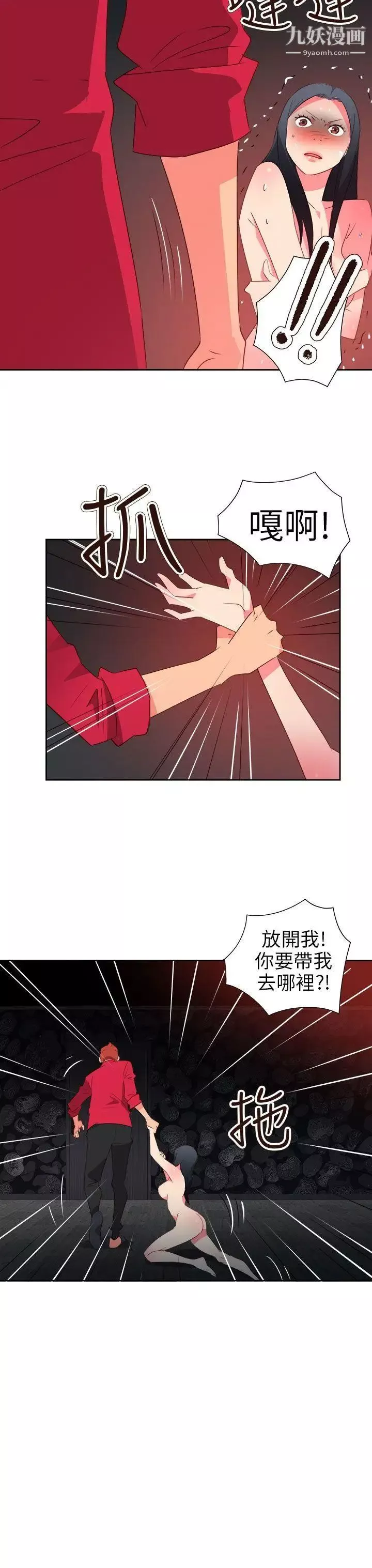 情慾靈藥第63話