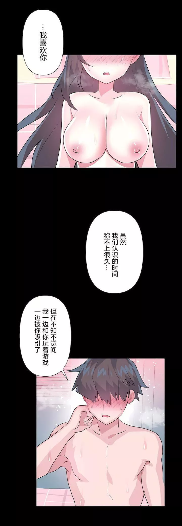 爱爱仙境-第三季69话 - 图片 20