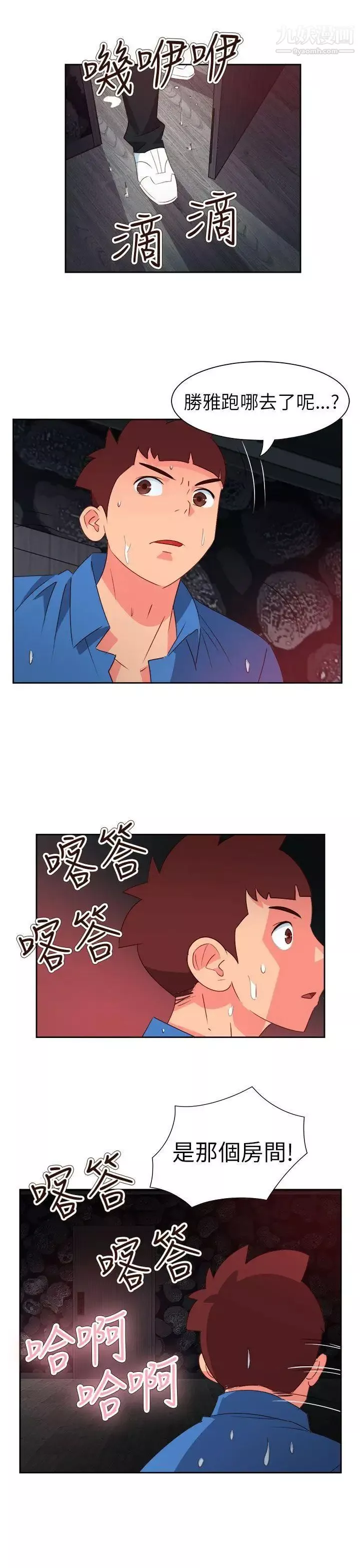 情慾靈藥第63話