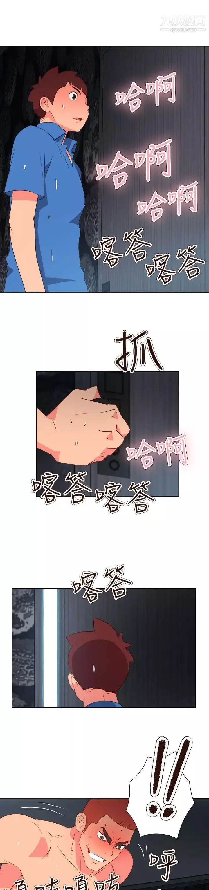 情慾靈藥第63話