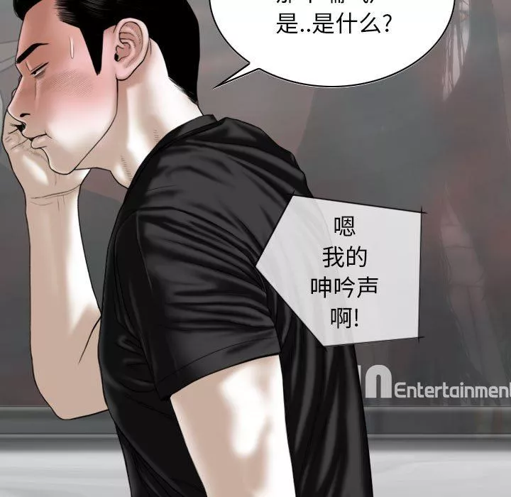 换“友”派对-第19话 - 图片 130