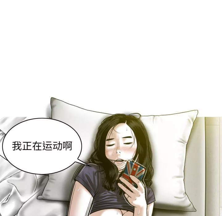 换“友”派对-第19话 - 图片 136