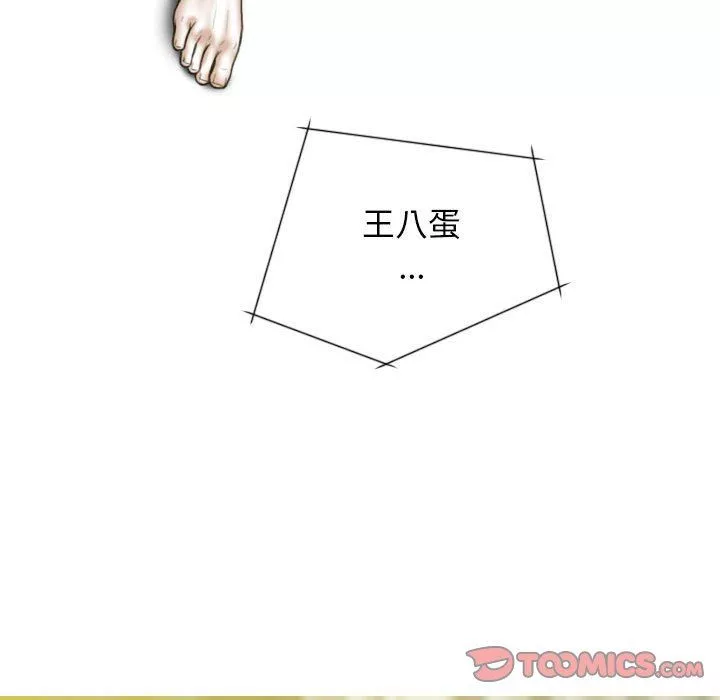 換“友”派對第19話