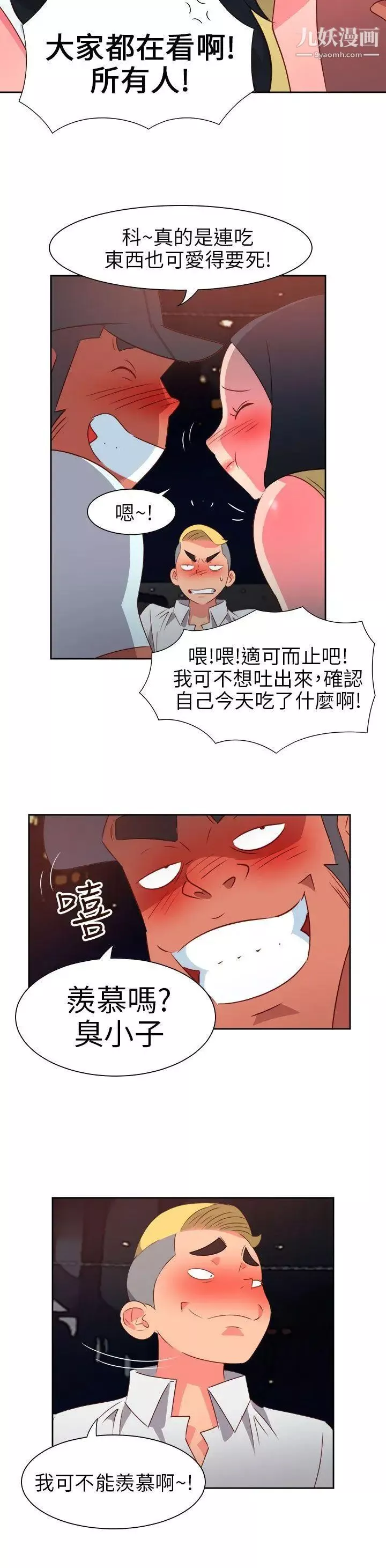 情慾靈藥第64話