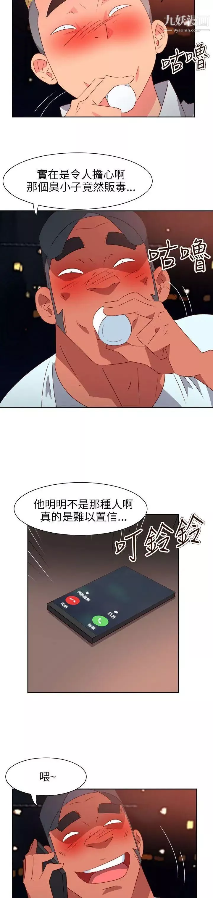 情慾靈藥第64話