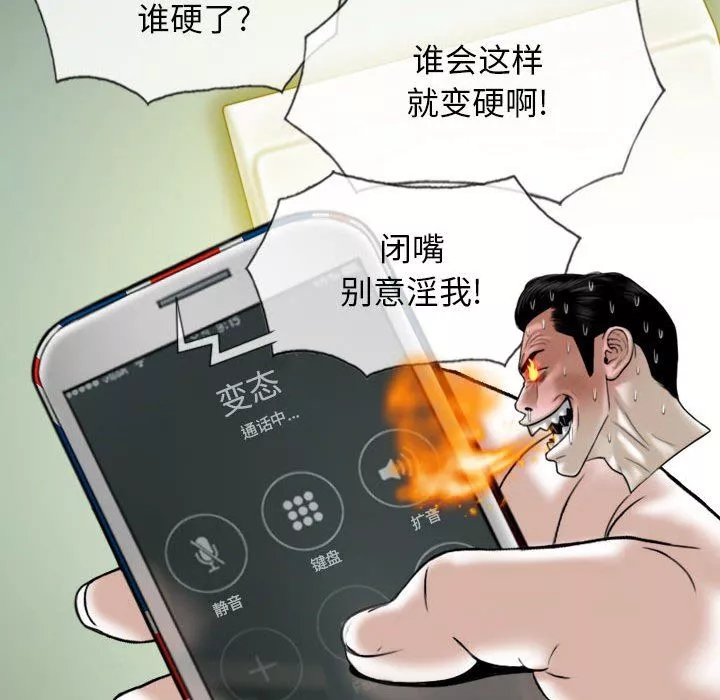 換“友”派對第19話