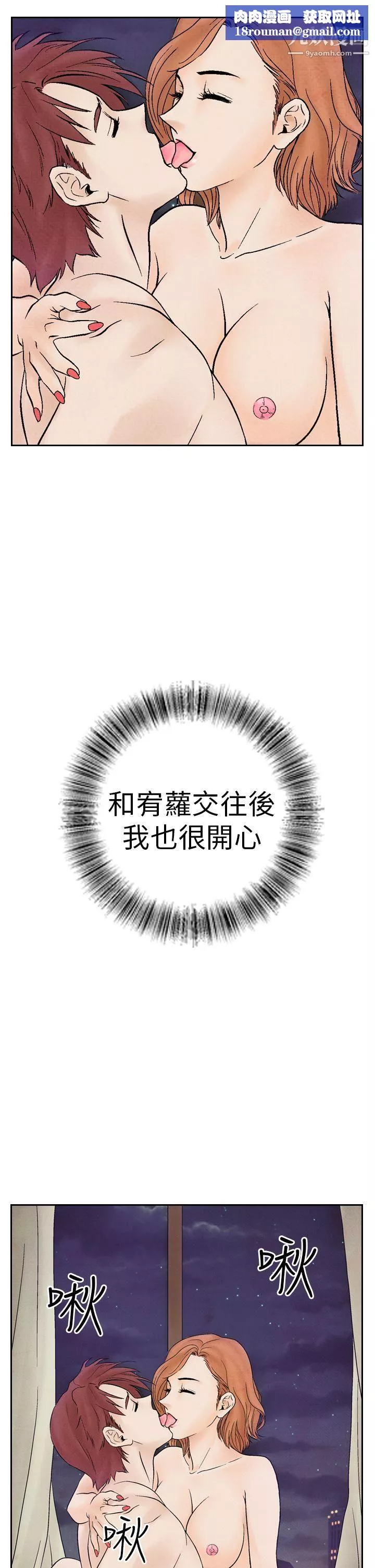 夜花-第16话 - 图片 1