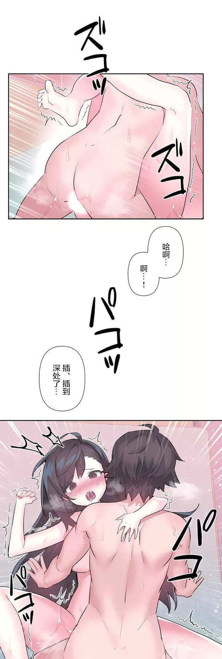 爱爱仙境-第三季69话 - 图片 41