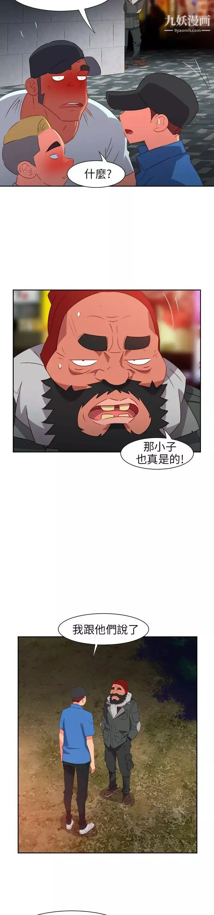 情慾靈藥第64話