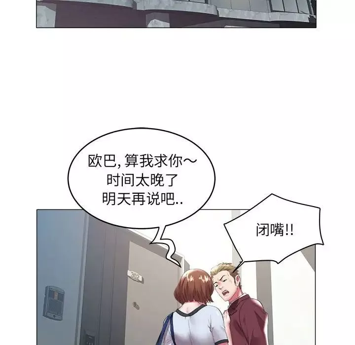 海女-第31话 - 图片 41