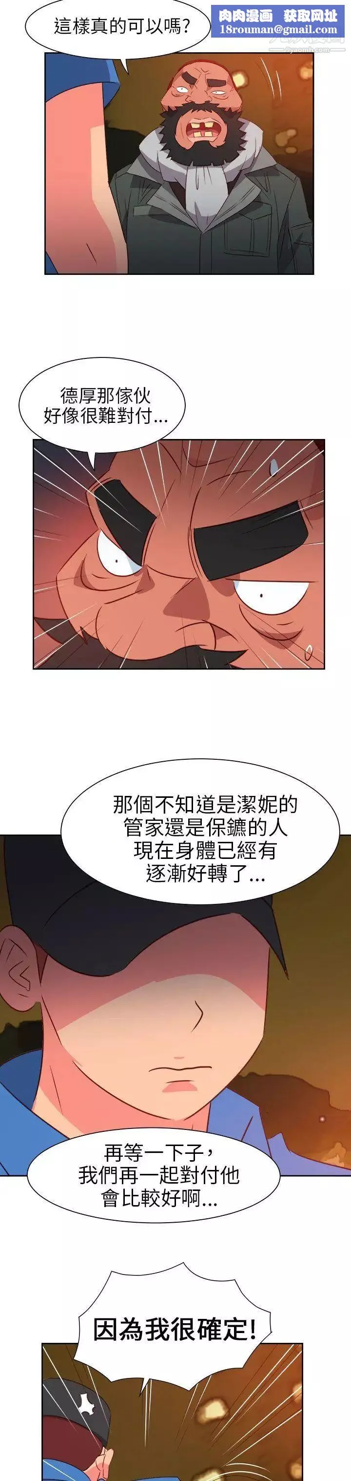 情慾灵药-第64话 - 图片 12