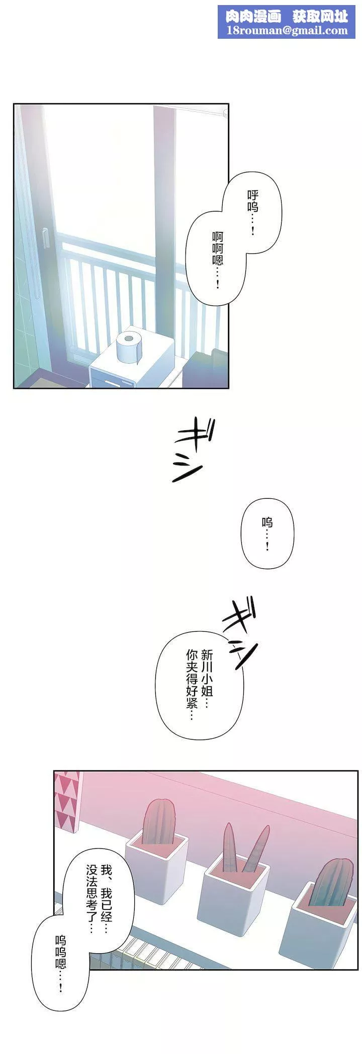 愛愛仙境第三季70話