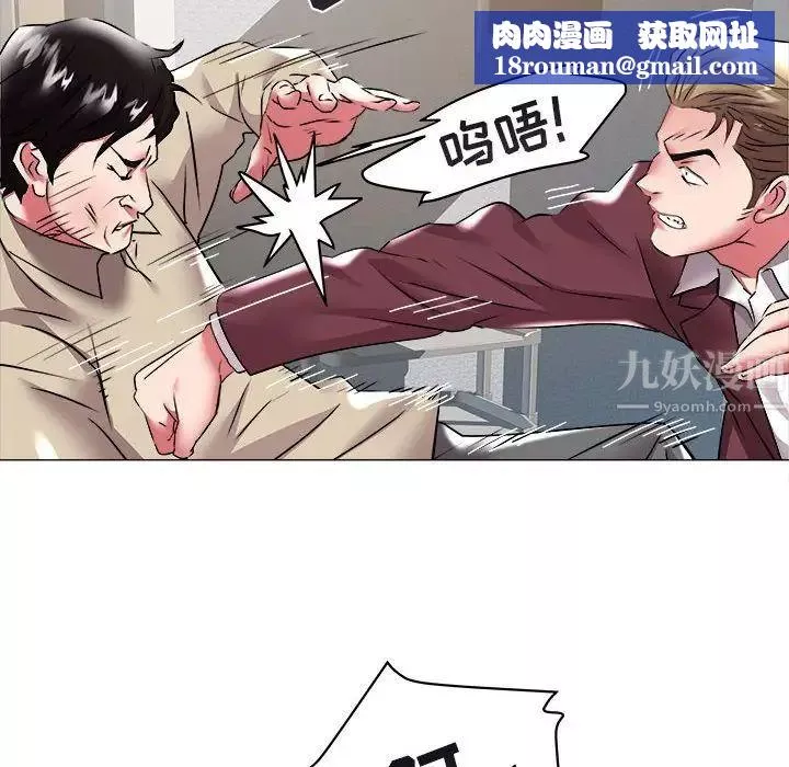 海女-第31话 - 图片 48