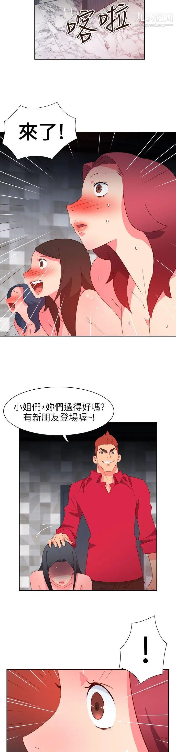 情慾灵药第64话