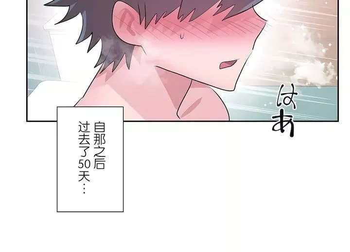 愛愛仙境第三季70話