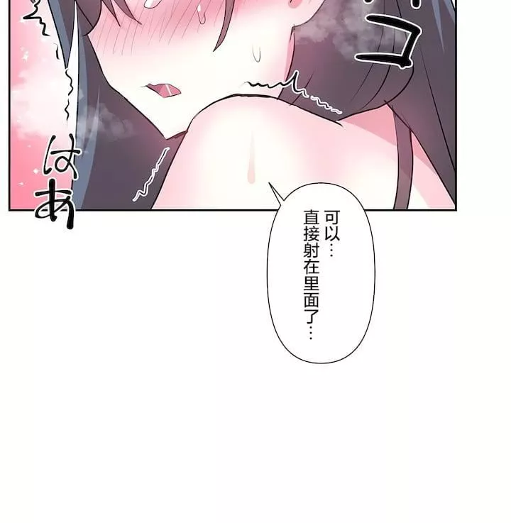 爱爱仙境-第三季70话 - 图片 8