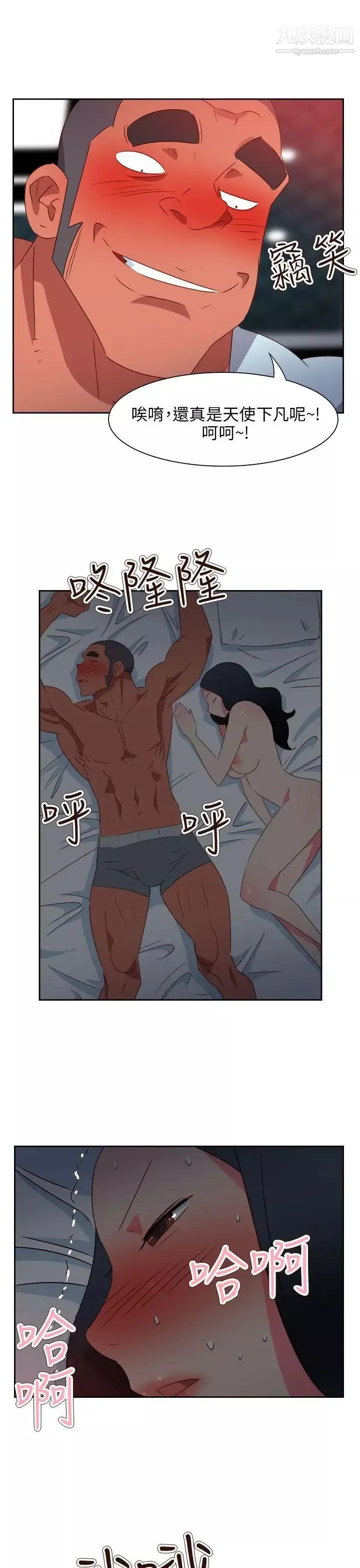 情慾灵药-第64话 - 图片 21