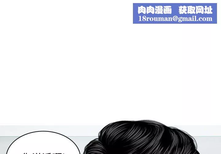 换“友”派对-第20话 - 图片 1