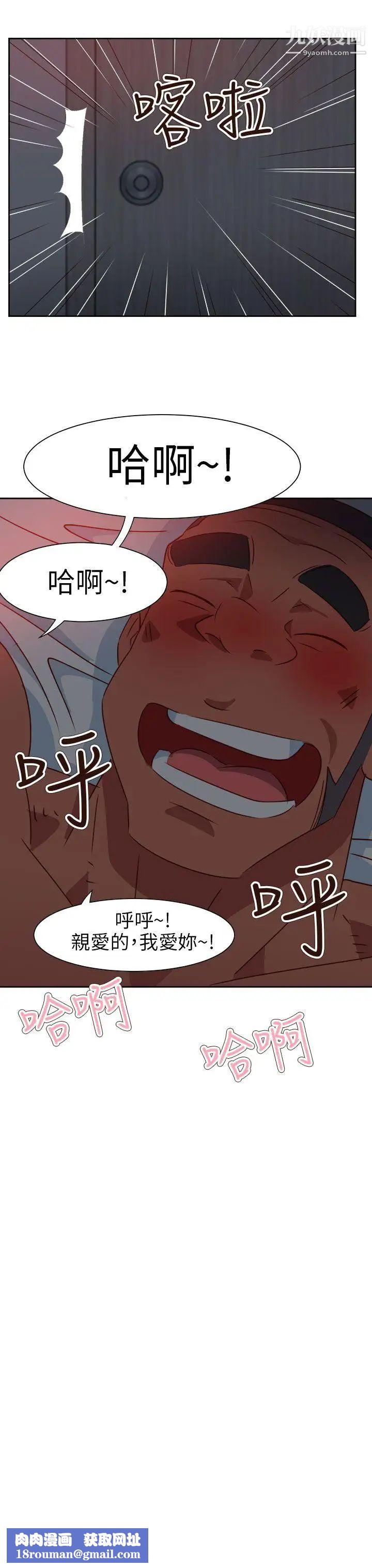 情慾灵药第64话