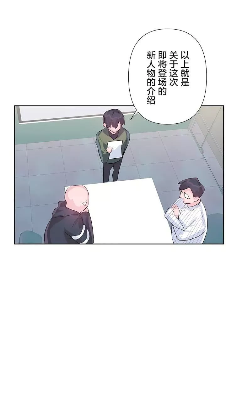爱爱仙境-第三季70话 - 图片 16