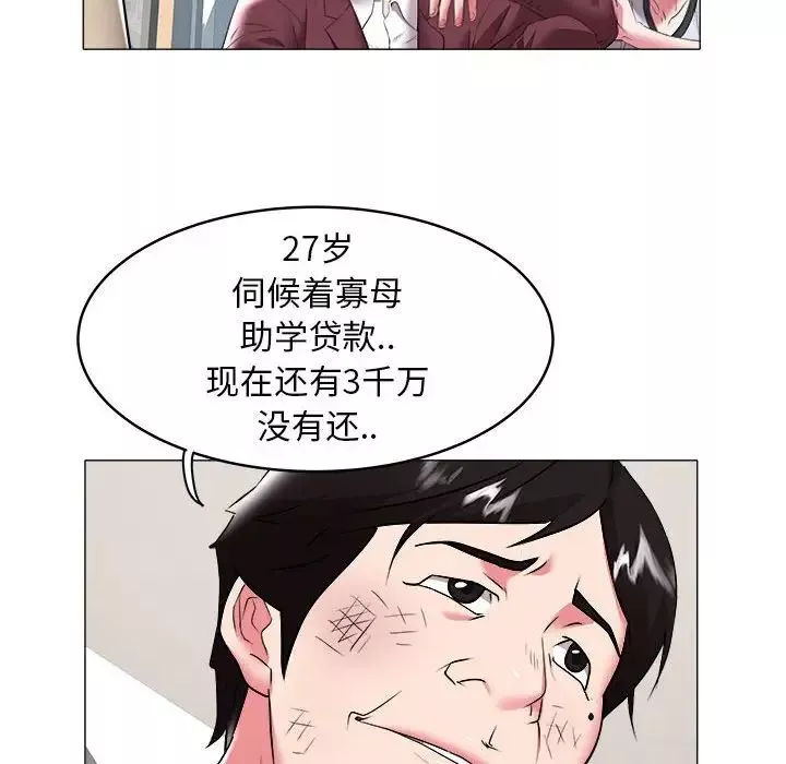 海女-第31话 - 图片 60
