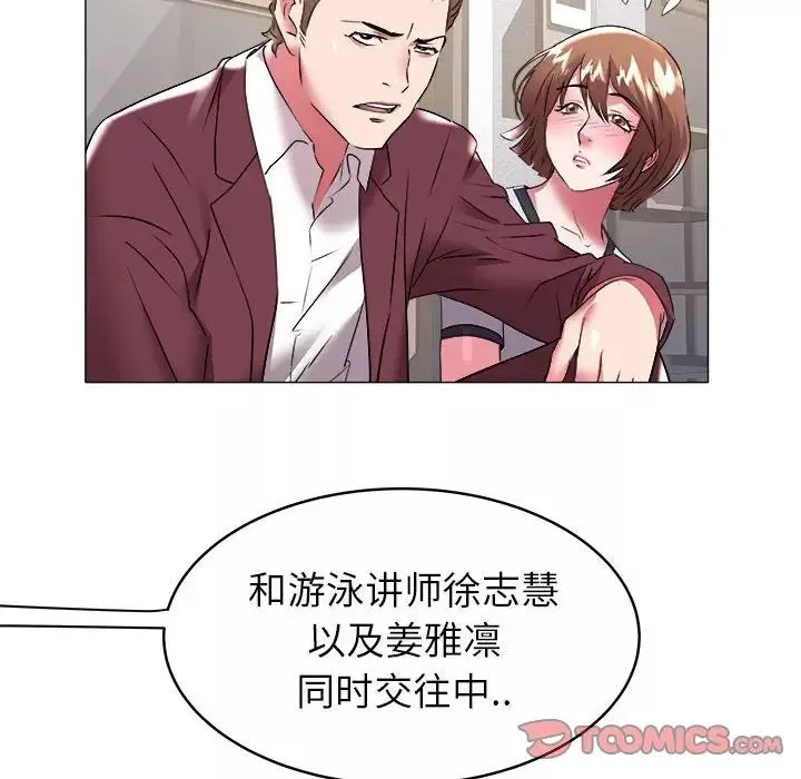海女-第31话 - 图片 62