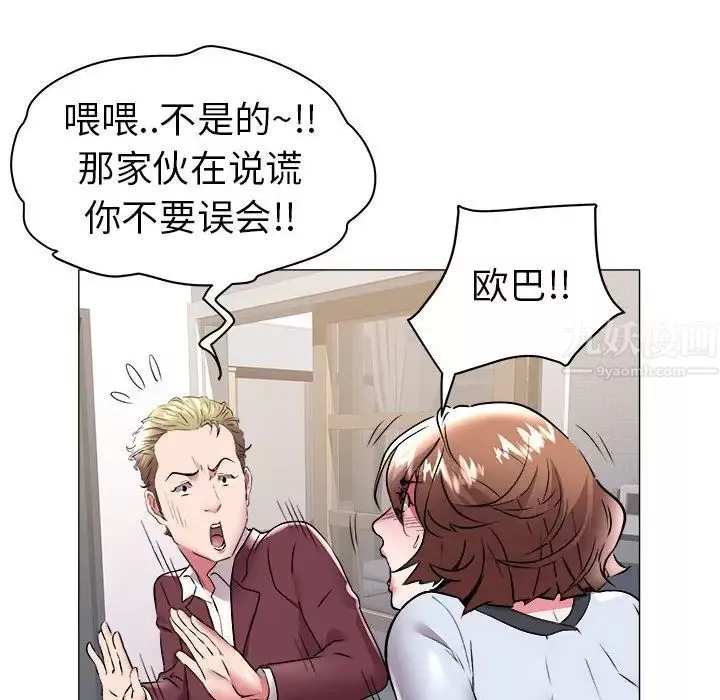海女-第31话 - 图片 64