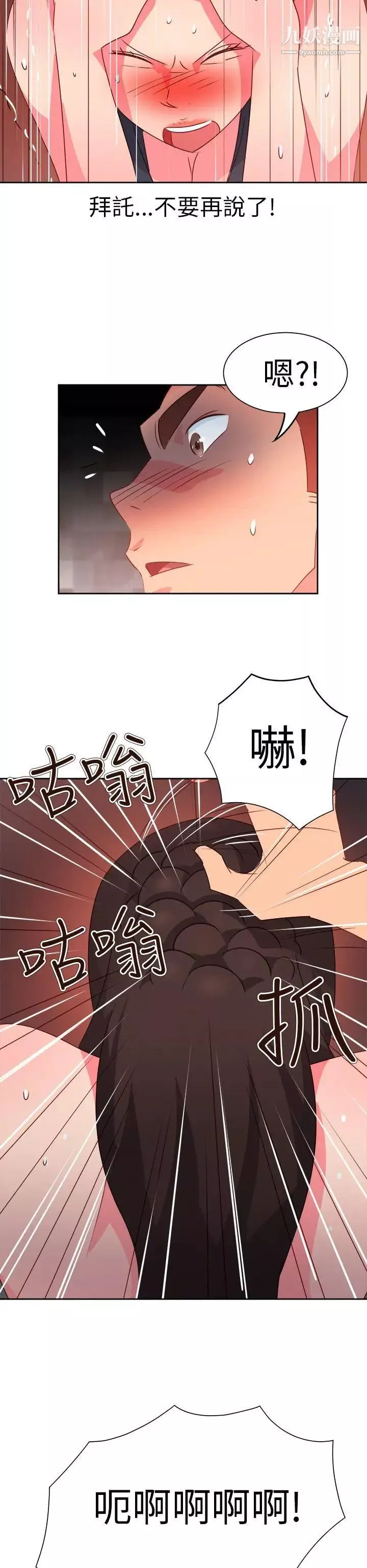 情慾靈藥第65話