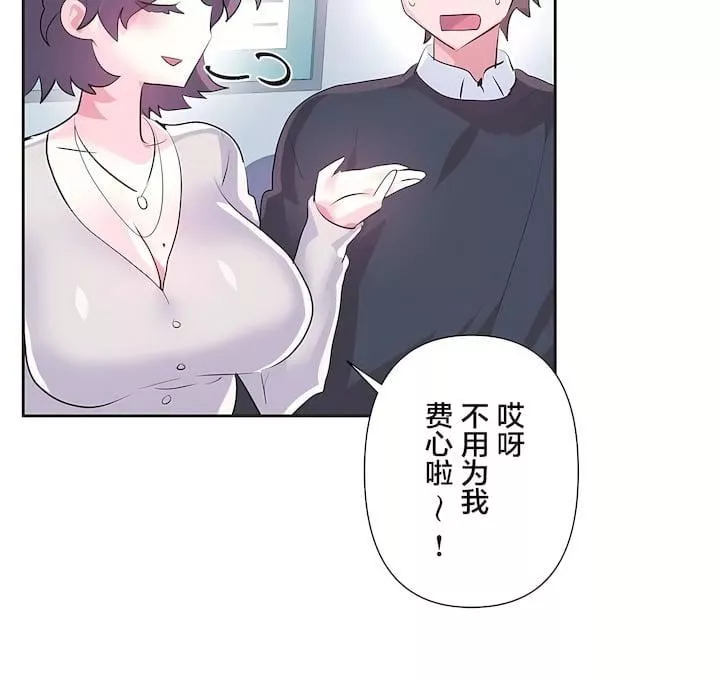 爱爱仙境-第三季70话 - 图片 22
