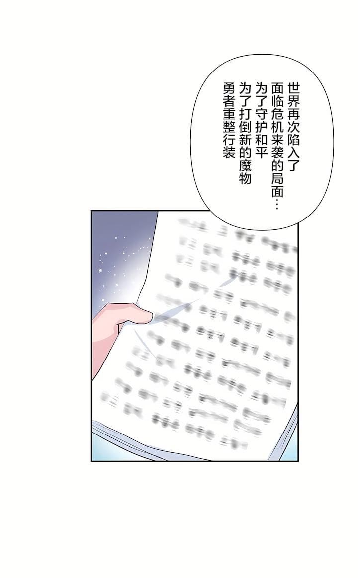 愛愛仙境第三季70話