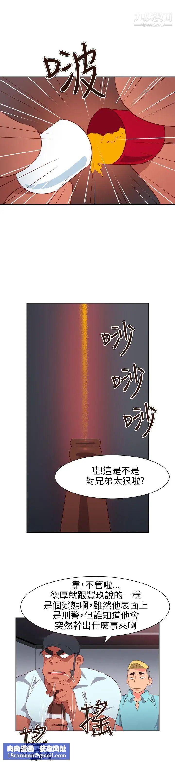 情慾灵药第65话