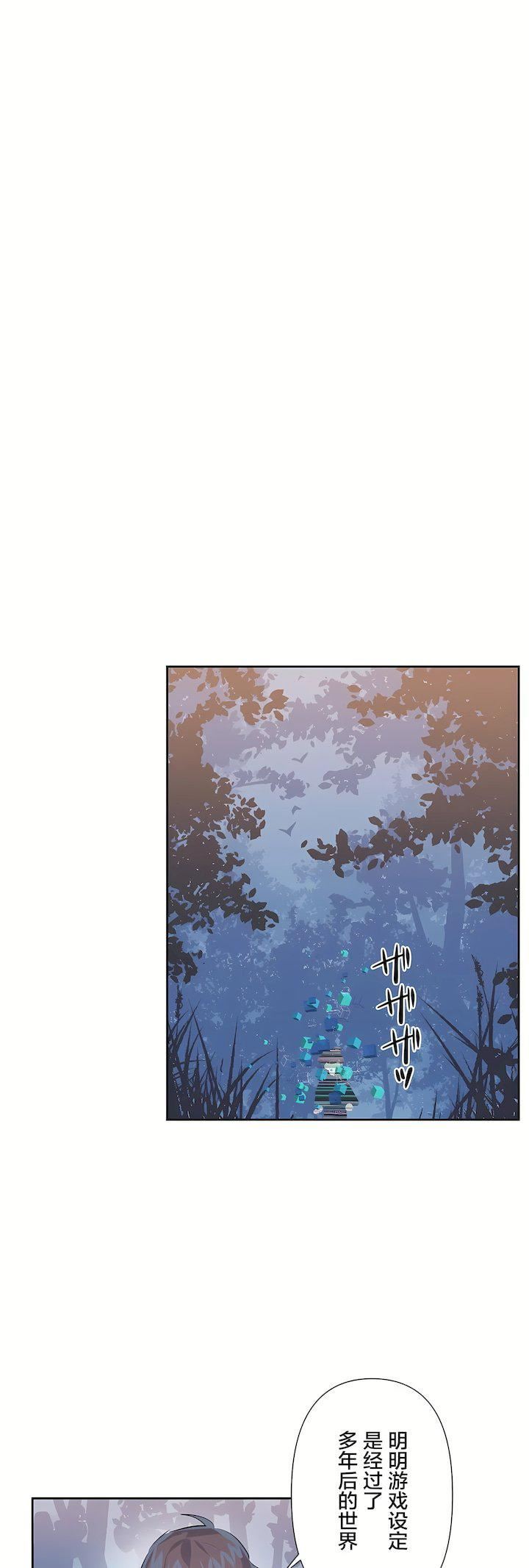 爱爱仙境第三季70话