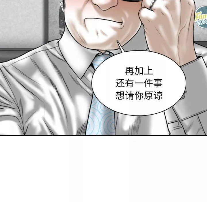 换“友”派对-第20话 - 图片 28