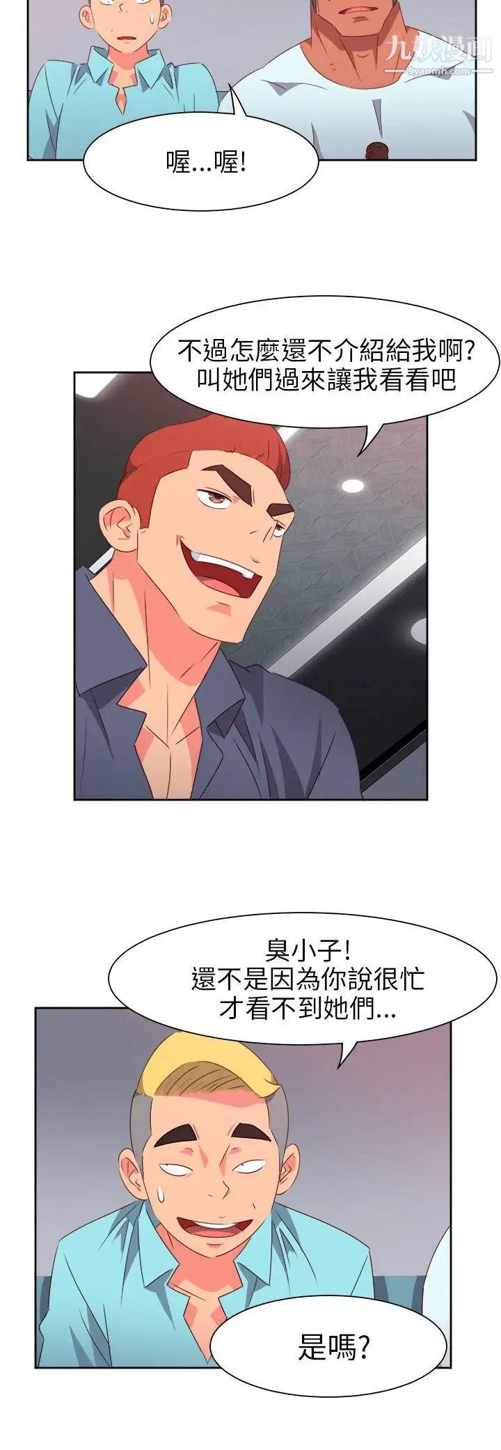 情慾灵药第65话