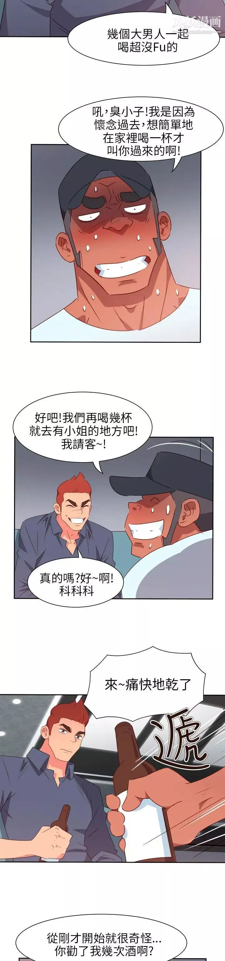 情慾灵药-第65话 - 图片 20