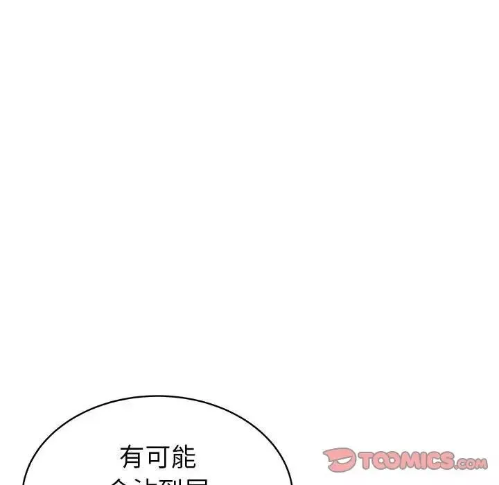 海女-第31话 - 图片 90