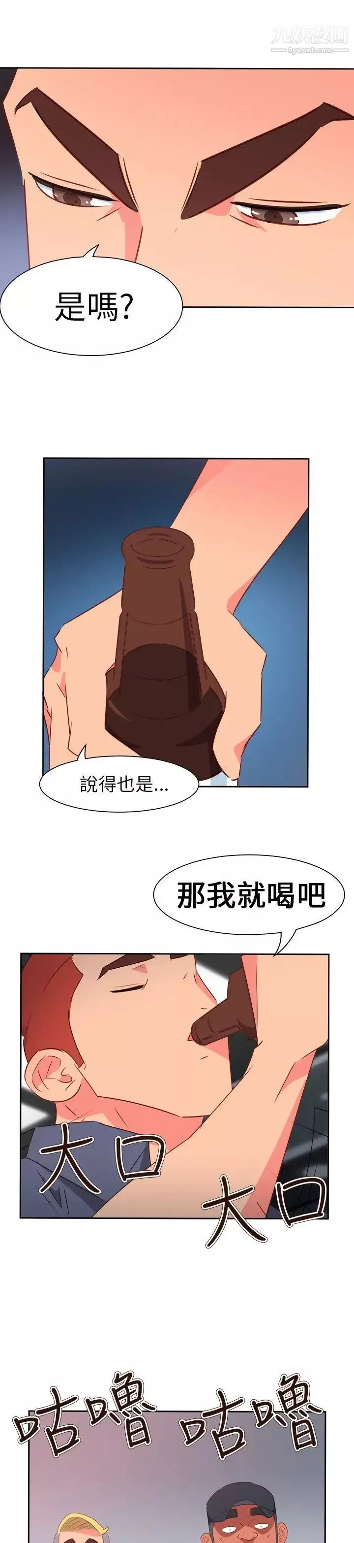 情慾灵药-第65话 - 图片 23