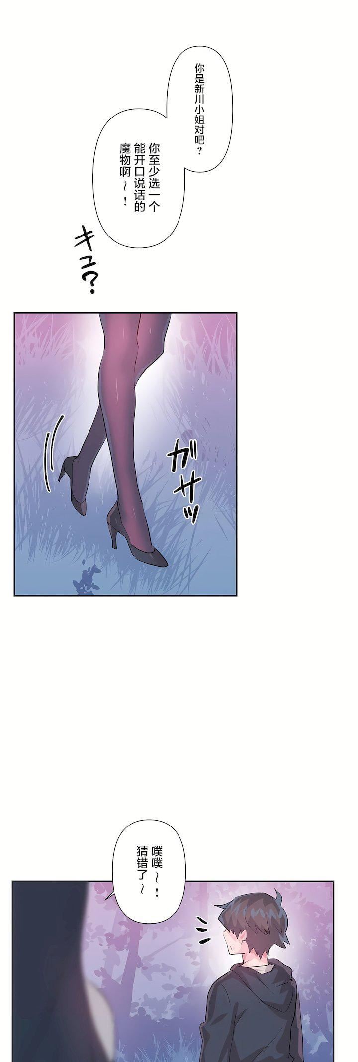 爱爱仙境第三季70话