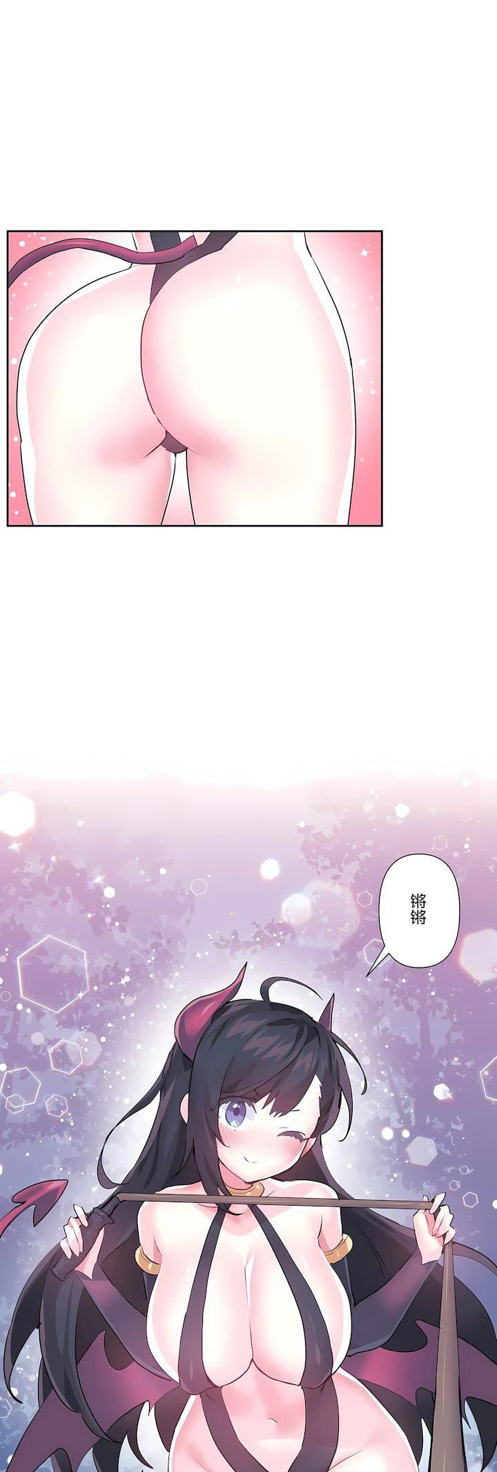 愛愛仙境第三季70話