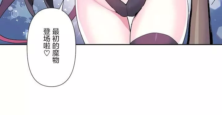 爱爱仙境-第三季70话 - 图片 48