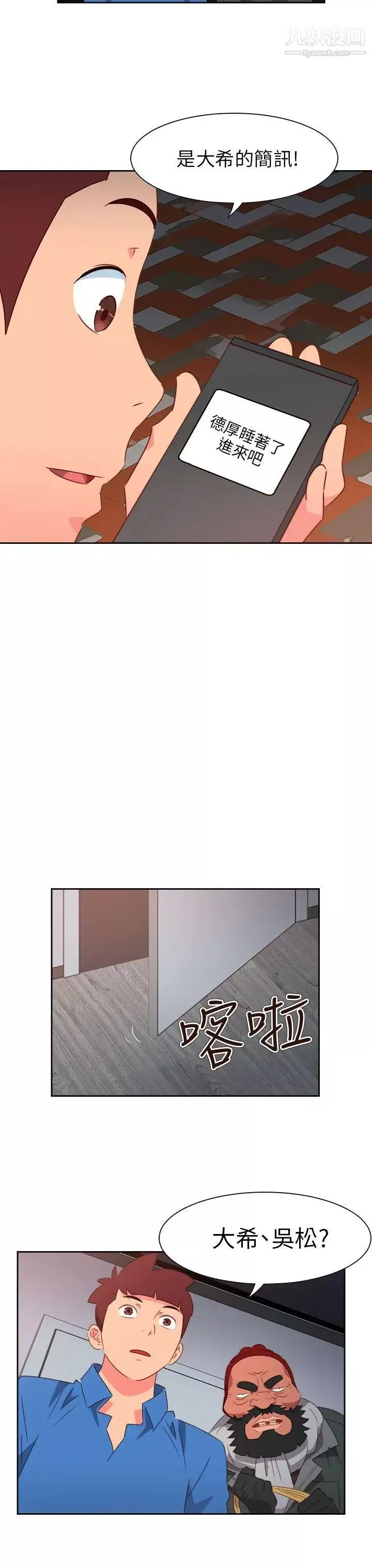 情慾灵药-第66话 - 图片 3