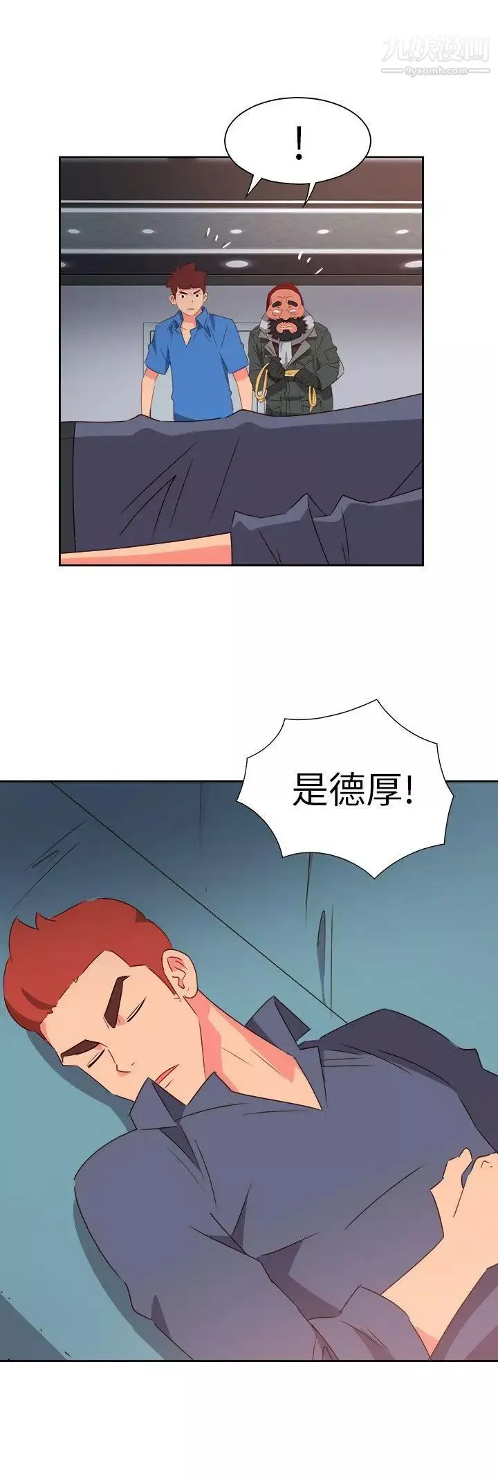 情慾靈藥第66話