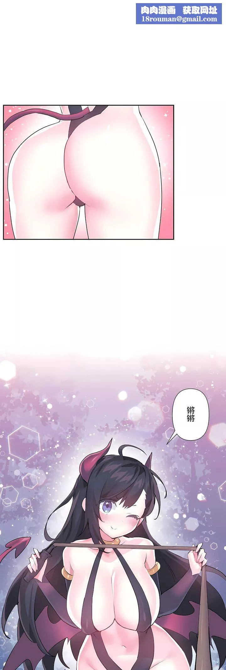 愛愛仙境第三季71話