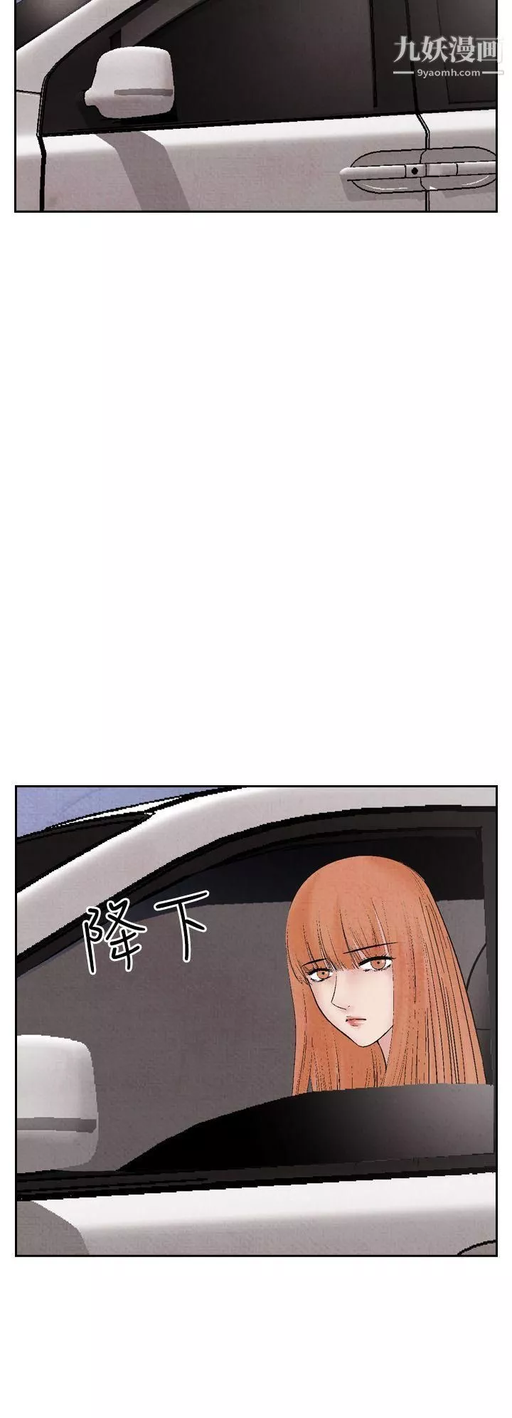 夜花-第17话 - 图片 20