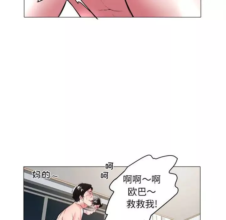 海女-第32话 - 图片 8