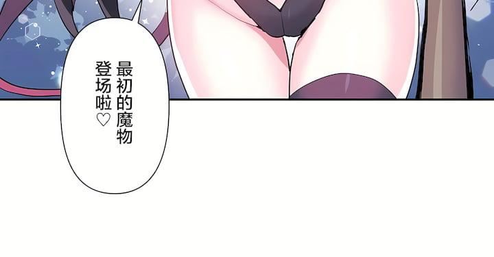爱爱仙境第三季71话