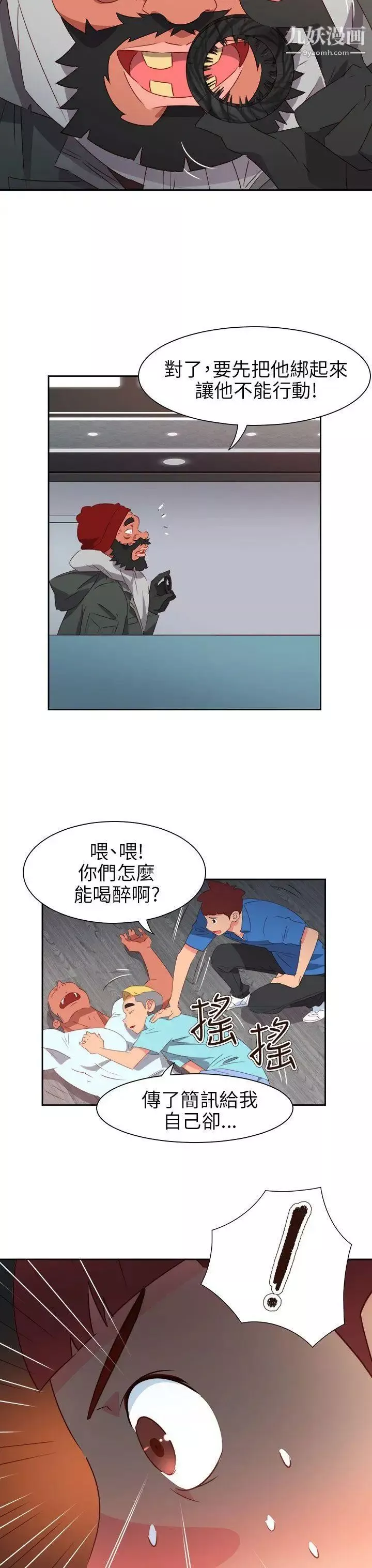 情慾灵药-第66话 - 图片 7